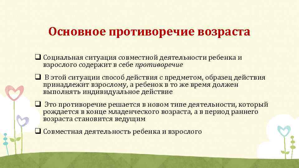 Психологическая характеристика ребенка младшего школьного возраста образец