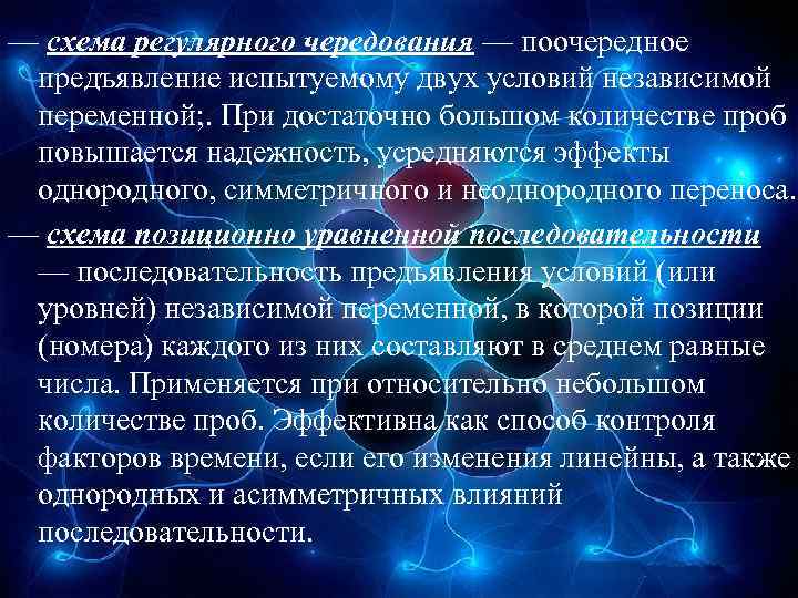 Психологический анализ методов воспитания презентация