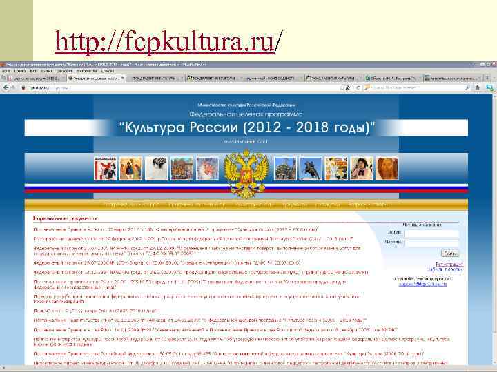 http: //fcpkultura. ru/ 