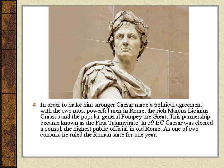 Реферат: Julius Caesar 2