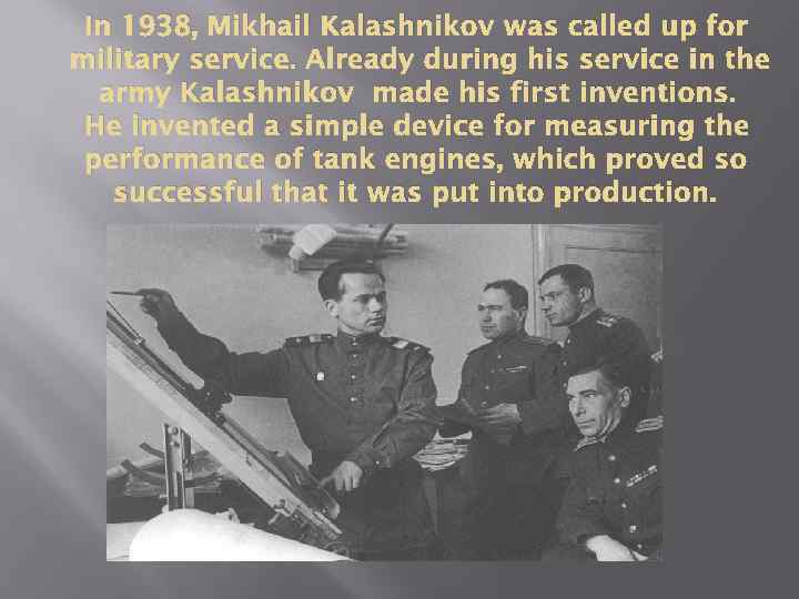 In 1938, Mikhail Kalashnikov was called up for military service. Already during his service