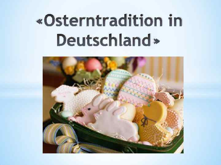  «Osterntradition in Deutschland» 