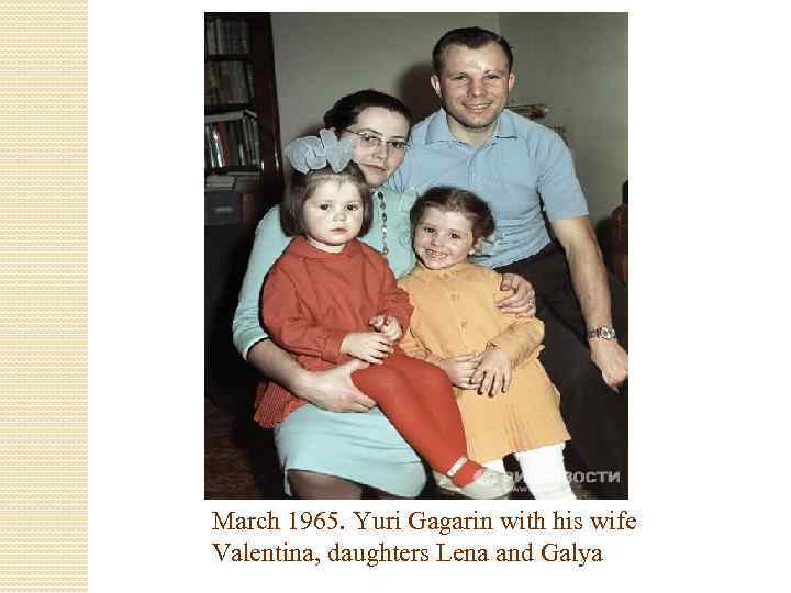 March 1965. Yuri Gagarin with his wife Valentina, daughters Lena and Galya 