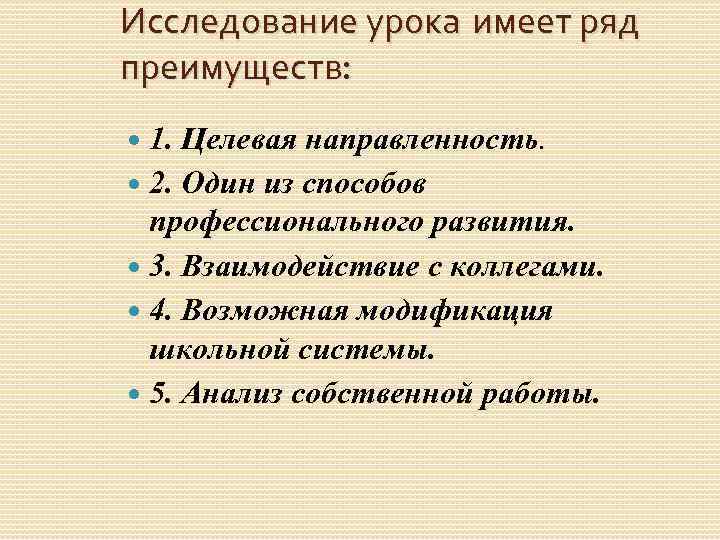 Схема планирования наблюдения и обсуждения урока обучения lesson study