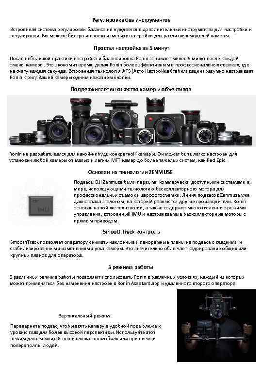 Регулировка без инструментов Встроенная система регулировки баланса не нуждается в дополнительных инструментах для настройки