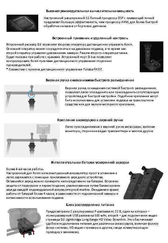Высокопроизводительная вычислительная мощность Настроенный расширенный 32 -битный процессор DSP с плавающей точкой предлагает большую