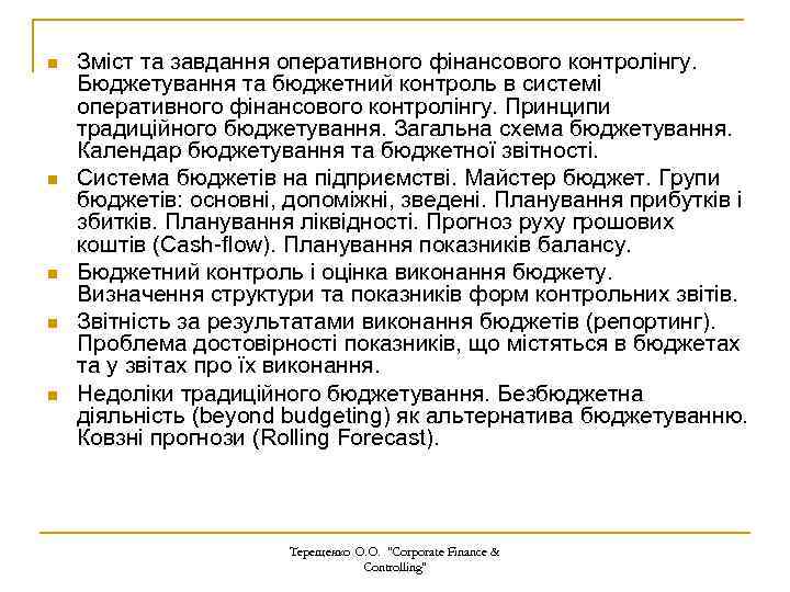 n n n Зміст та завдання оперативного фінансового контролінгу. Бюджетування та бюджетний контроль в