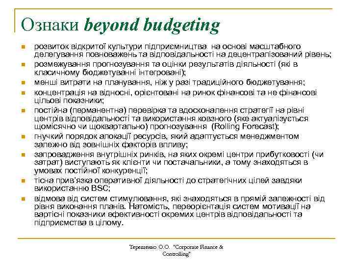Ознаки beyond budgeting n n n n n розвиток відкритої культури підприємництва на основі