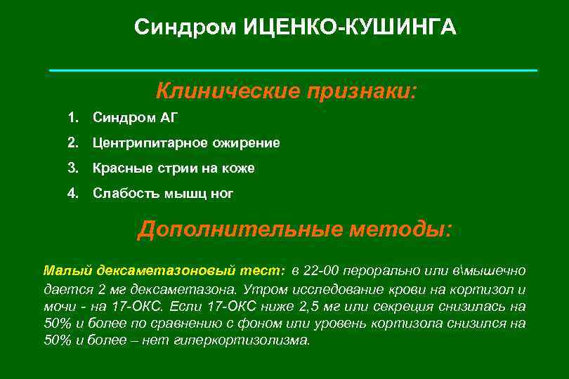 Синдром внутричерепной гипертензии патофизиологические механизмы клиническая картина