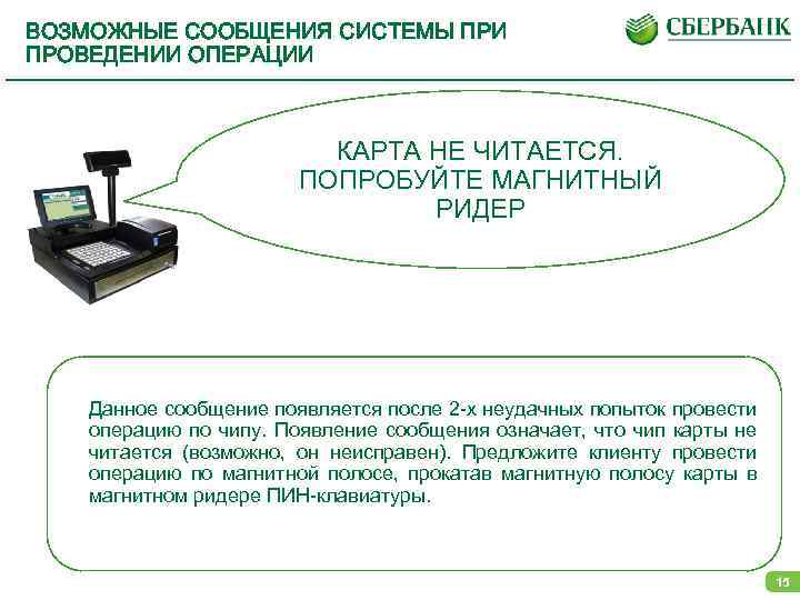 Почему карта не читается в банкомате причины