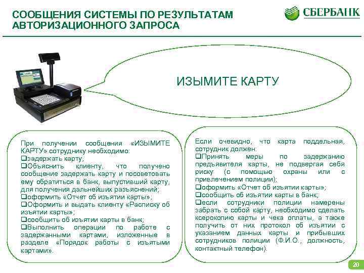 Регистратор пишет что карта заполнена что делать