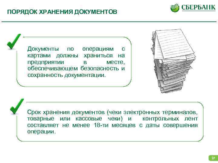 В учете поддельных документов хранятся образцы изготовленные