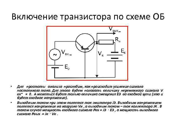 Полупроводниковые приборы на схеме