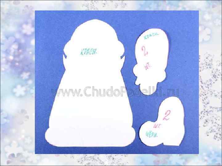 Теперь, из второго листа с шаблоном вырезаем основную деталь туловище с головой. На схеме