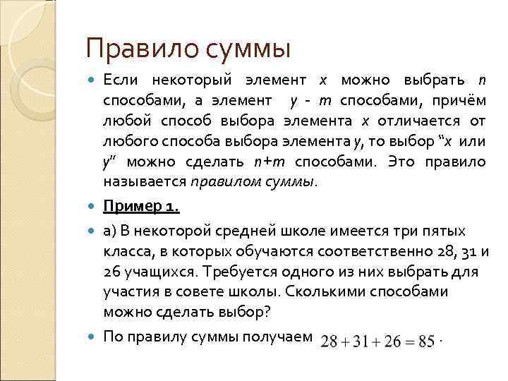 Выберите м. Если а можно выбрать n способами а в можно выбрать м способами то. Если элемент а множества а можно выбрать н способов. Если а можно выбрать n способами а в можно выбрать м способами учи. Если имеется m способов выбрать элемент.