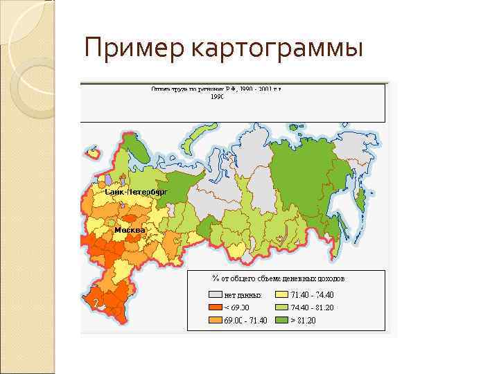 Как построить картограмму