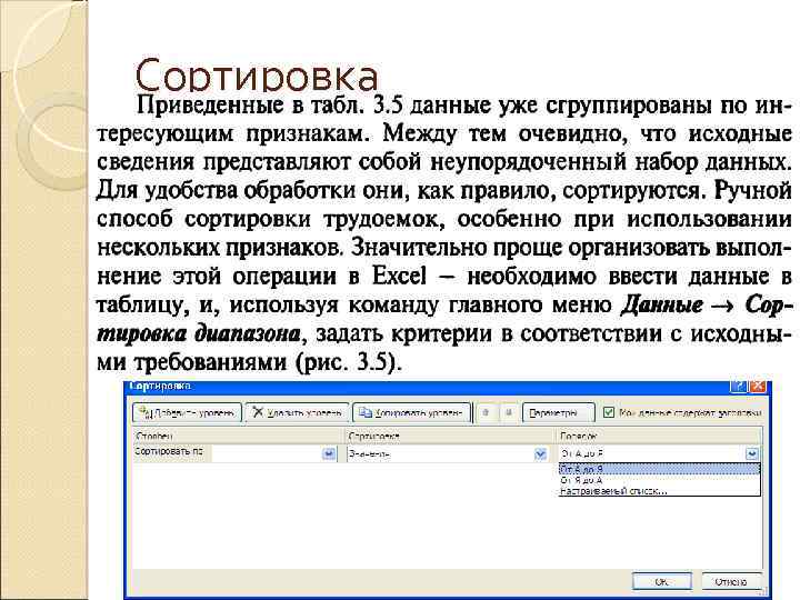 Сортировка 