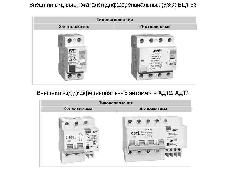 Автомат ад12м схема подключения