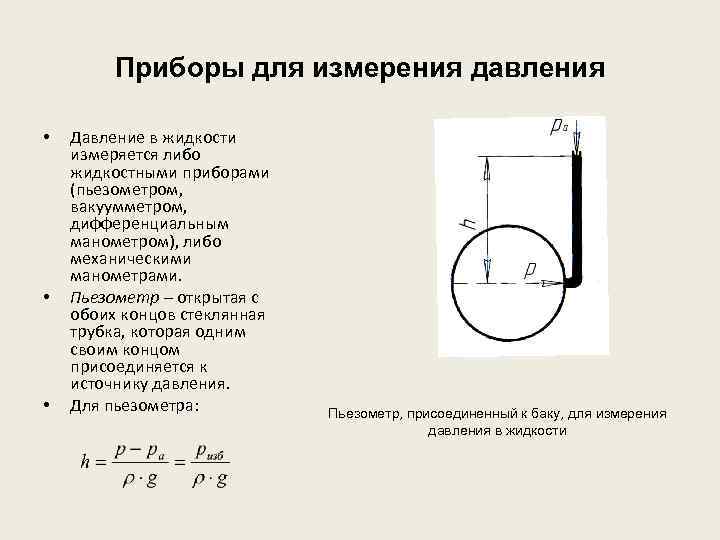 Что значит измерить какую либо силу