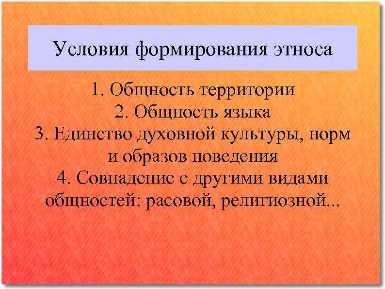 Условия формирования агрессивного поведения личности презентация