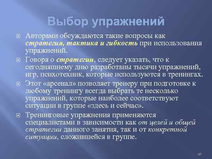 Упражнение презентация директора топ составу