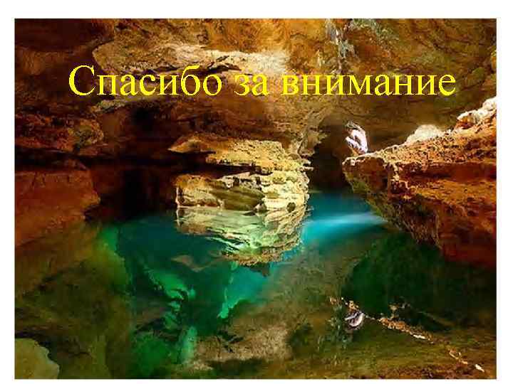 Спасибо за внимание 69 