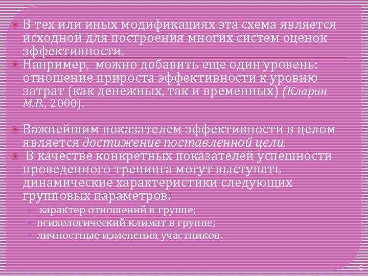  В тех или иных модификациях эта схема является исходной для построения многих систем