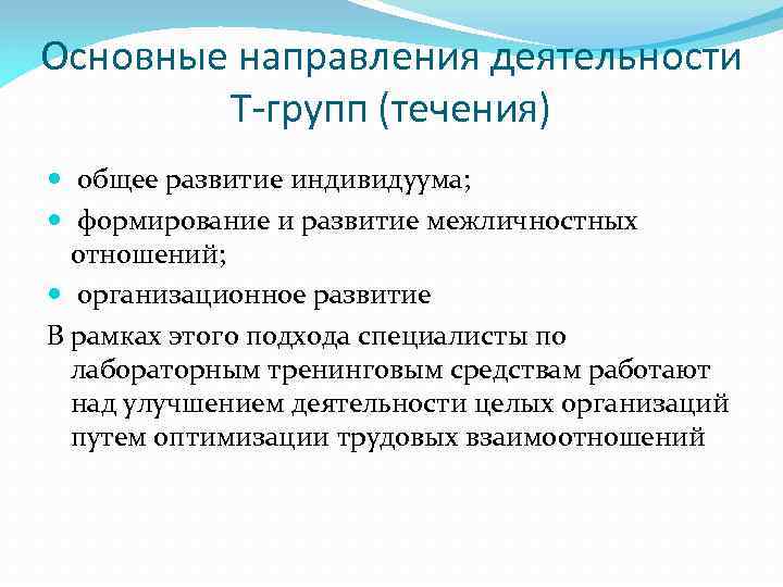 Теория и методика социальной работы презентация