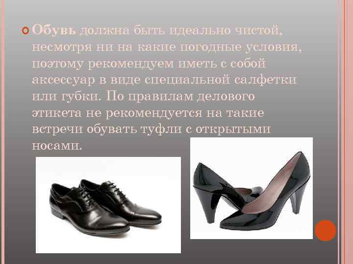 быть идеально чистой, несмотря ни на какие погодные условия, поэтому рекомендуем иметь с собой