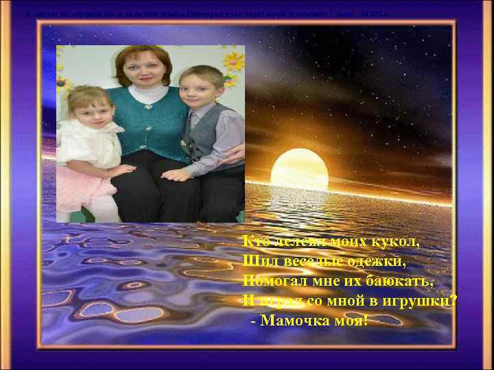 Я шагаю по дорожке, Но устали мои ножки. Перепрыгнуть через яму. Кто поможет? Знаю