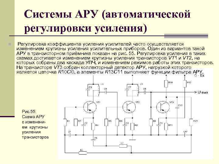 Автоматическая регулировка