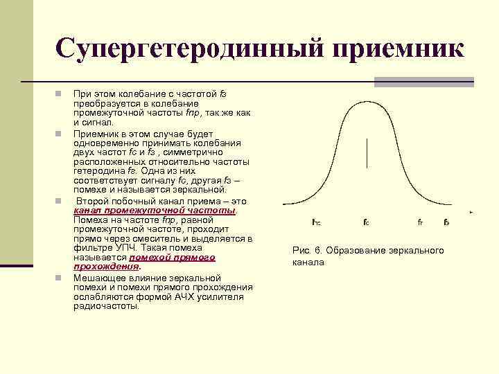 Промежуточная частота изображения равна