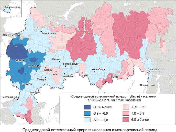 Территориальная население. Карта естественного прироста России. Карта прироста населения России. Карта естественного прироста населения России. Субъекты РФ естественный прирост.