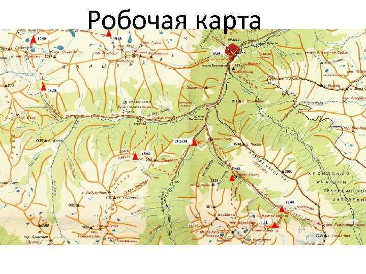 Робочая карта Характеристика района проведения похода 