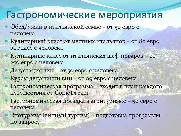 Гастрономические мероприятия Обед/Ужин в итальянской семье – от 50 евро с человека Кулинарный класс