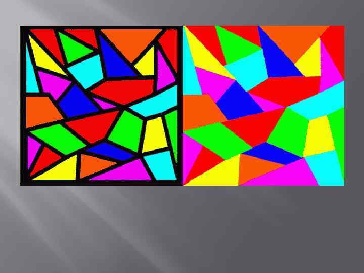 Восприятие цвета Цвет фигур кажется более ярким и насыщенным, если фигуры окантованы черными рамками