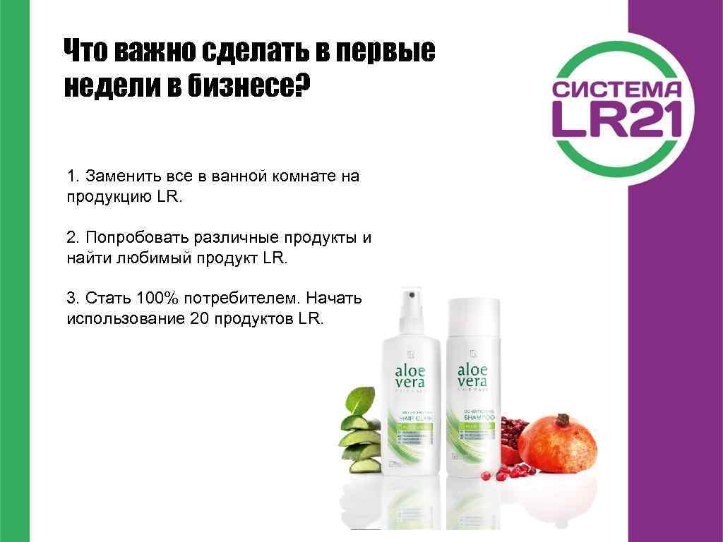 Что важно сделать в первые недели в бизнесе? 1. Заменить все в ванной комнате