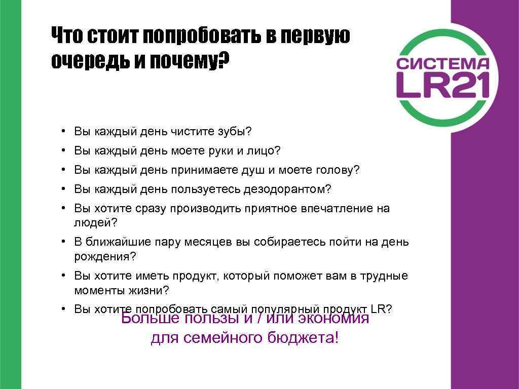 Что стоит попробовать в первую очередь и почему? • Вы каждый день чистите зубы?