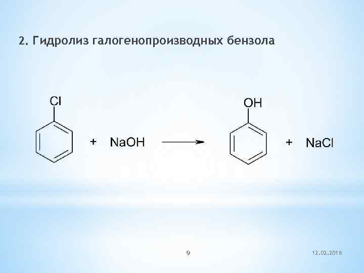 2. Гидролиз галогенопроизводных бензола 9 12. 02. 2018 