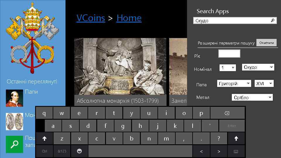 Search Apps VCoins|> Home Скудо Розширені параметри пошуку Очистити Рік Останні переглянуті Метал Абсолютна