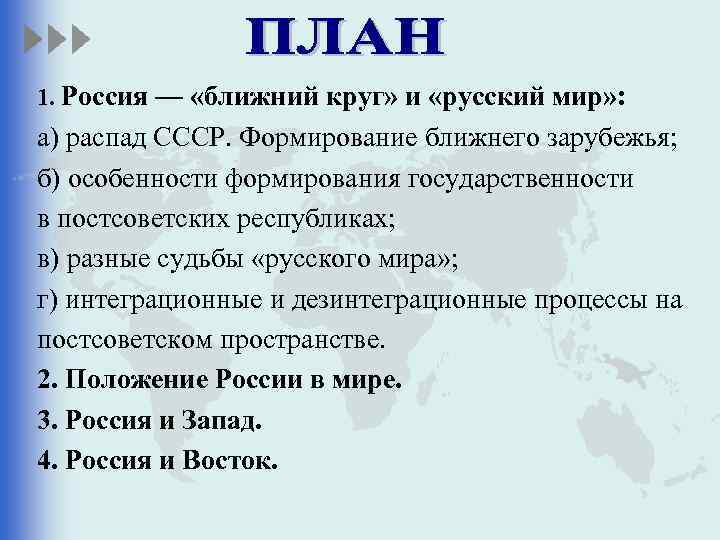 Распад ссср формирование ближнего зарубежья презентация