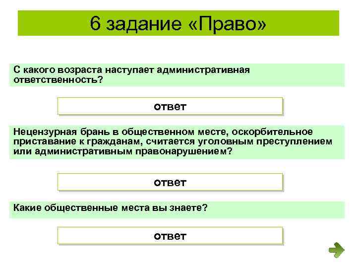 Семейное право задания егэ презентация