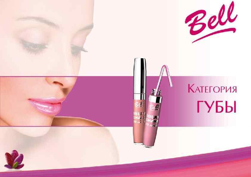 www. bell-cosmetic. com 