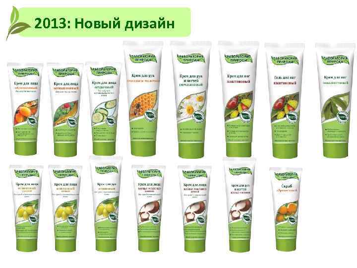 2013: Новый дизайн 