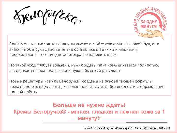 Современные молодые женщины умеют и любят ухаживать за кожей рук, они знают, чтобы руки