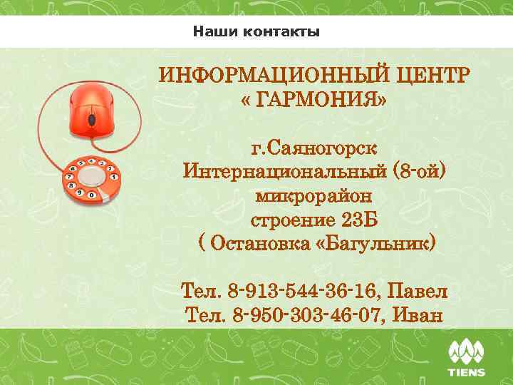 Стр 23. Центр здоровье Саяногорск. Саяногорск клиника здоровье. Саяногорск Интернациональный 23. Г.Саяногорск строение 23б.