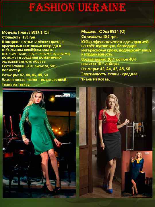 Fashion Ukraine Модель: Платье 8917. 1 (О) Стоимость: 185 грн. Шикарное платье зелёного цвета,