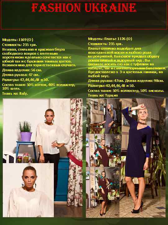 Fashion Ukraine Модель: 1169 (О) Стоимость: 235 грн. Нежная, стильная и красивая блуза свободного