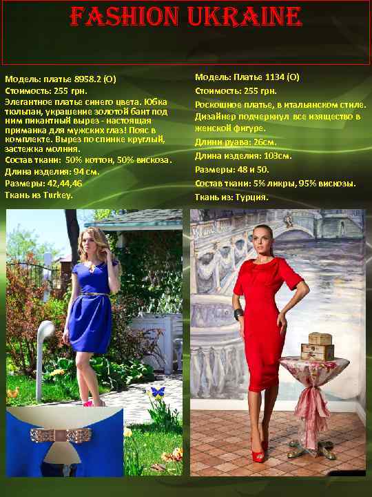 Fashion Ukraine Модель: платье 8958. 2 (О) Стоимость: 255 грн. Элегантное платье синего цвета.