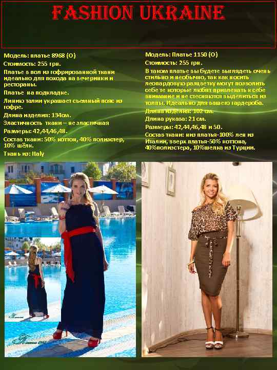 Fashion Ukraine Модель: платье 8968 (О) Стоимость: 255 грн. Платье в пол из гофрированной